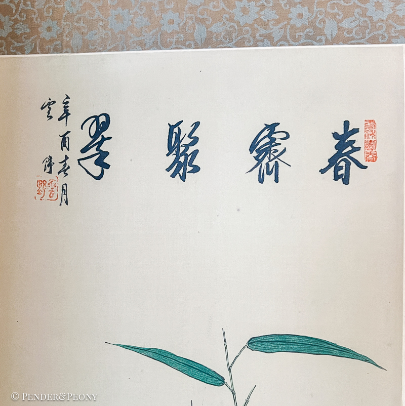 Vintage Chinese Folding Screen with Birds and Bamboo, Signed - Image 4